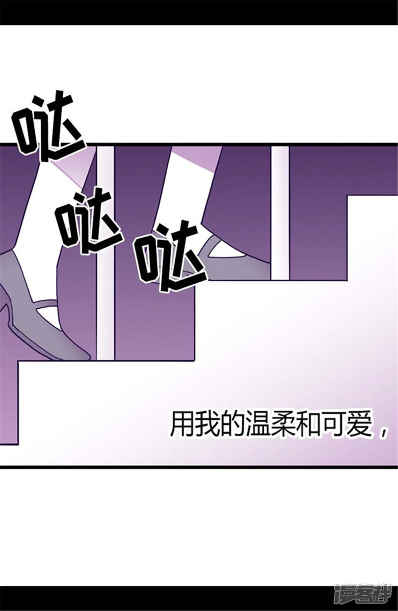 第139话我会征服你的！-据说我是王的女儿？-Kim Rek-na|Bi Chu（第18张）