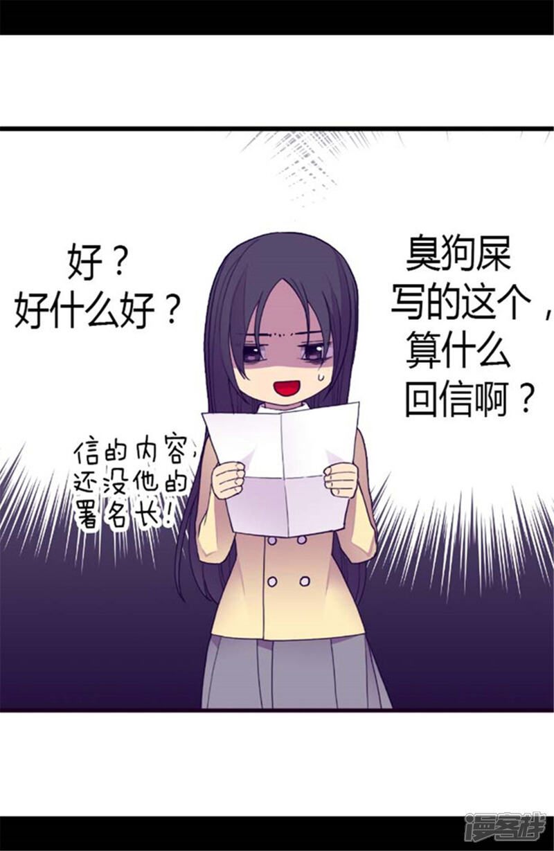 第142话国王的回信-据说我是王的女儿？-Kim Rek-na|Bi Chu（第14张）