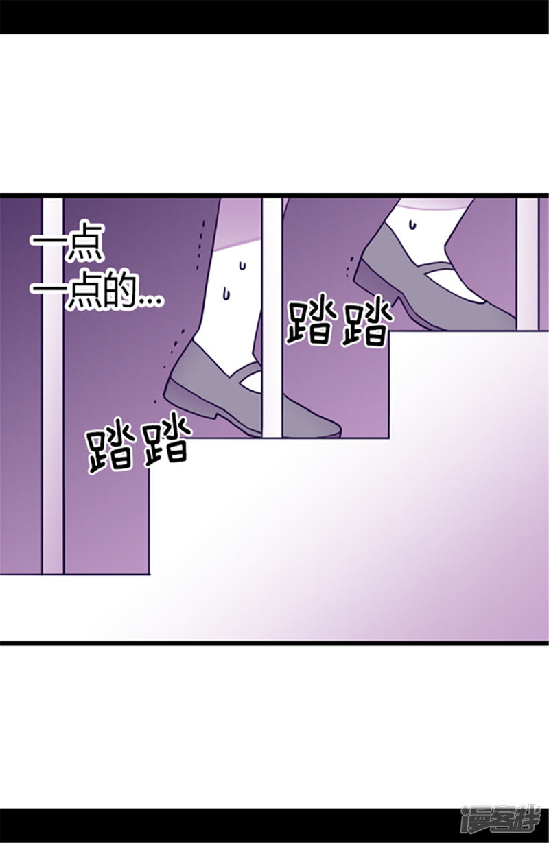 第139话我会征服你的！-据说我是王的女儿？-Kim Rek-na|Bi Chu（第19张）