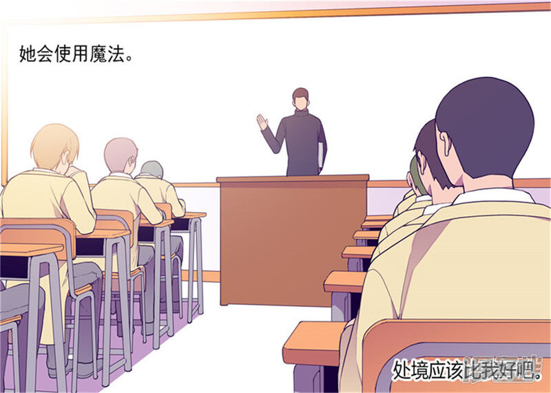 第135话不出所料的艰辛旅程-据说我是王的女儿？-Kim Rek-na|Bi Chu（第30张）