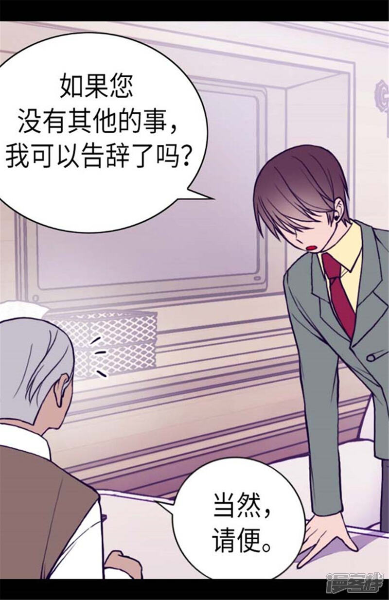 第146话令人挥之不去的魔力-据说我是王的女儿？-Kim Rek-na|Bi Chu（第8张）
