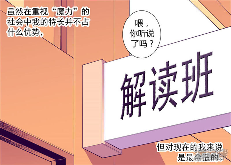 第133话入学-据说我是王的女儿？-Kim Rek-na|Bi Chu（第31张）