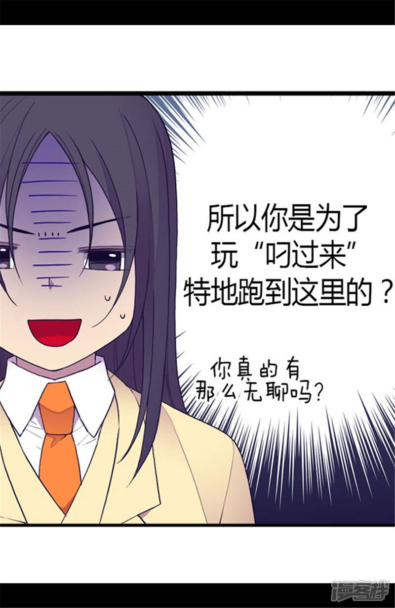 第140话像哥哥一样努力！-据说我是王的女儿？-Kim Rek-na|Bi Chu（第16张）