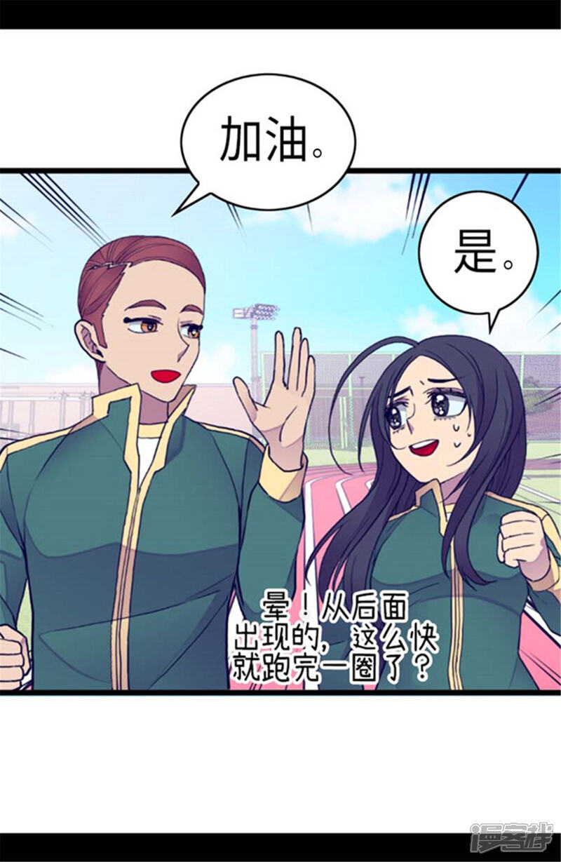 第145话悬殊的差距-据说我是王的女儿？-Kim Rek-na|Bi Chu（第12张）