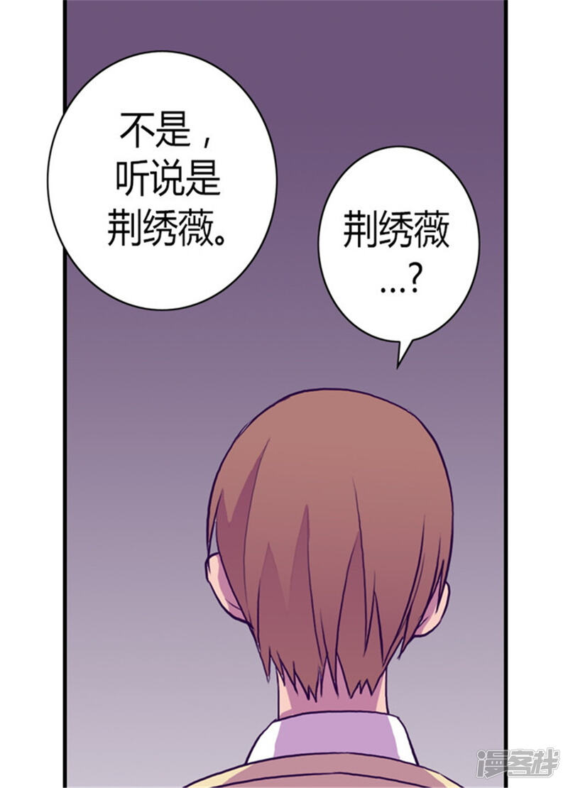 第133话入学-据说我是王的女儿？-Kim Rek-na|Bi Chu（第33张）