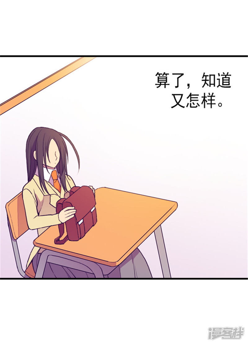 第135话不出所料的艰辛旅程-据说我是王的女儿？-Kim Rek-na|Bi Chu（第31张）
