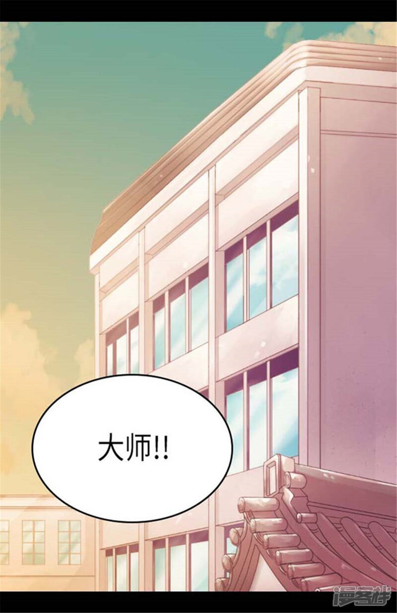 第152话忠犬臣子-据说我是王的女儿？-Kim Rek-na|Bi Chu（第3张）