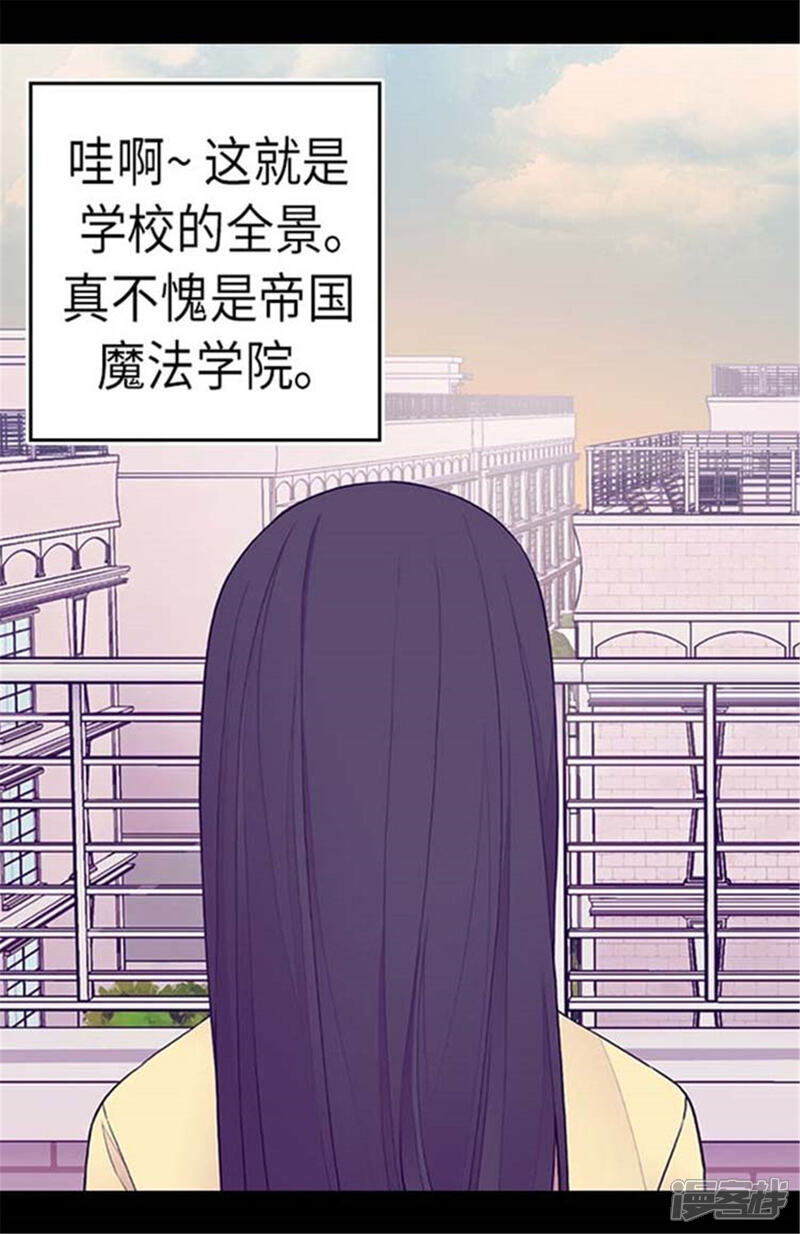 第149话“替补队员”-据说我是王的女儿？-Kim Rek-na|Bi Chu（第5张）