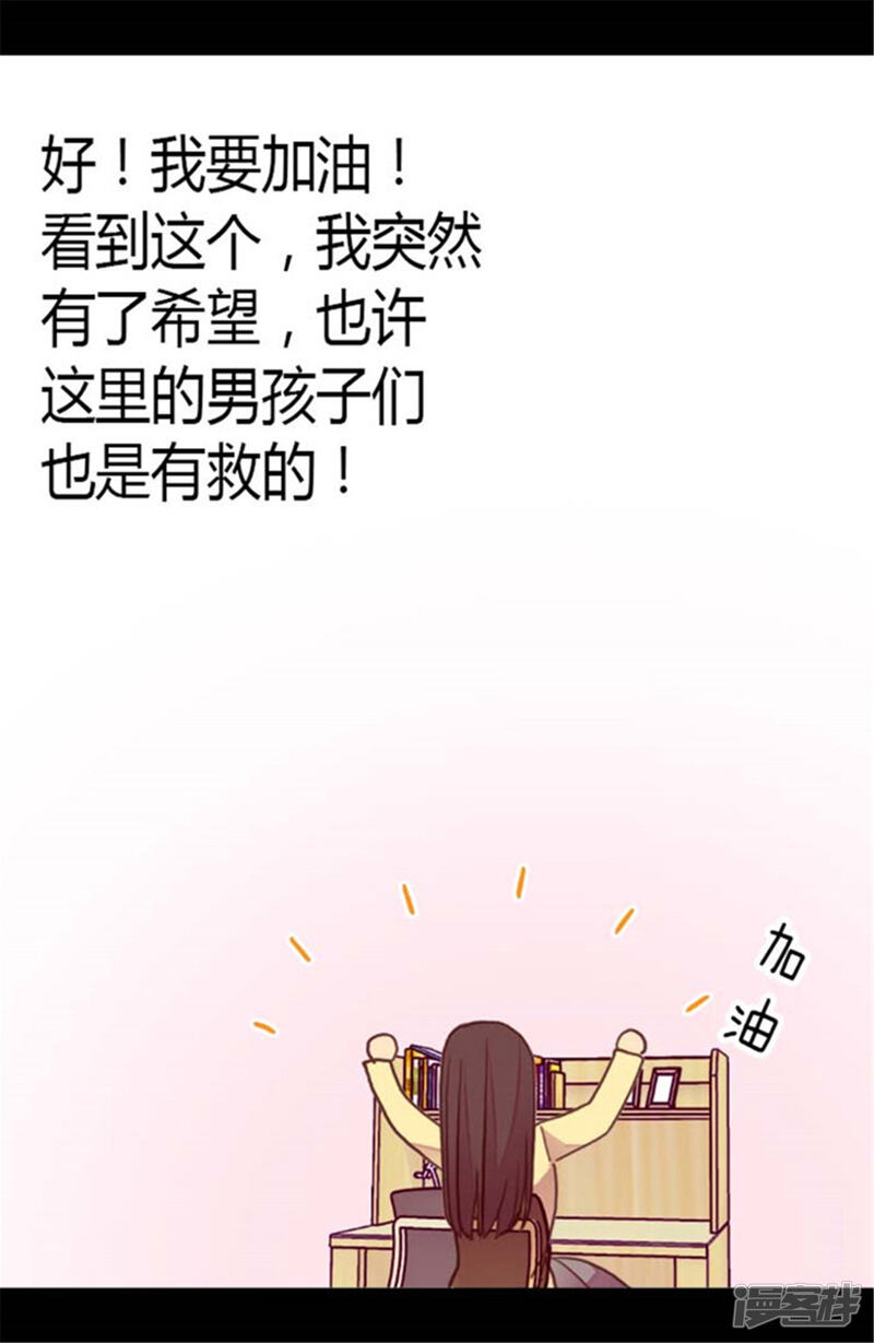 第142话国王的回信-据说我是王的女儿？-Kim Rek-na|Bi Chu（第16张）