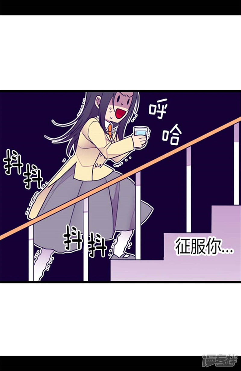 第139话我会征服你的！-据说我是王的女儿？-Kim Rek-na|Bi Chu（第20张）