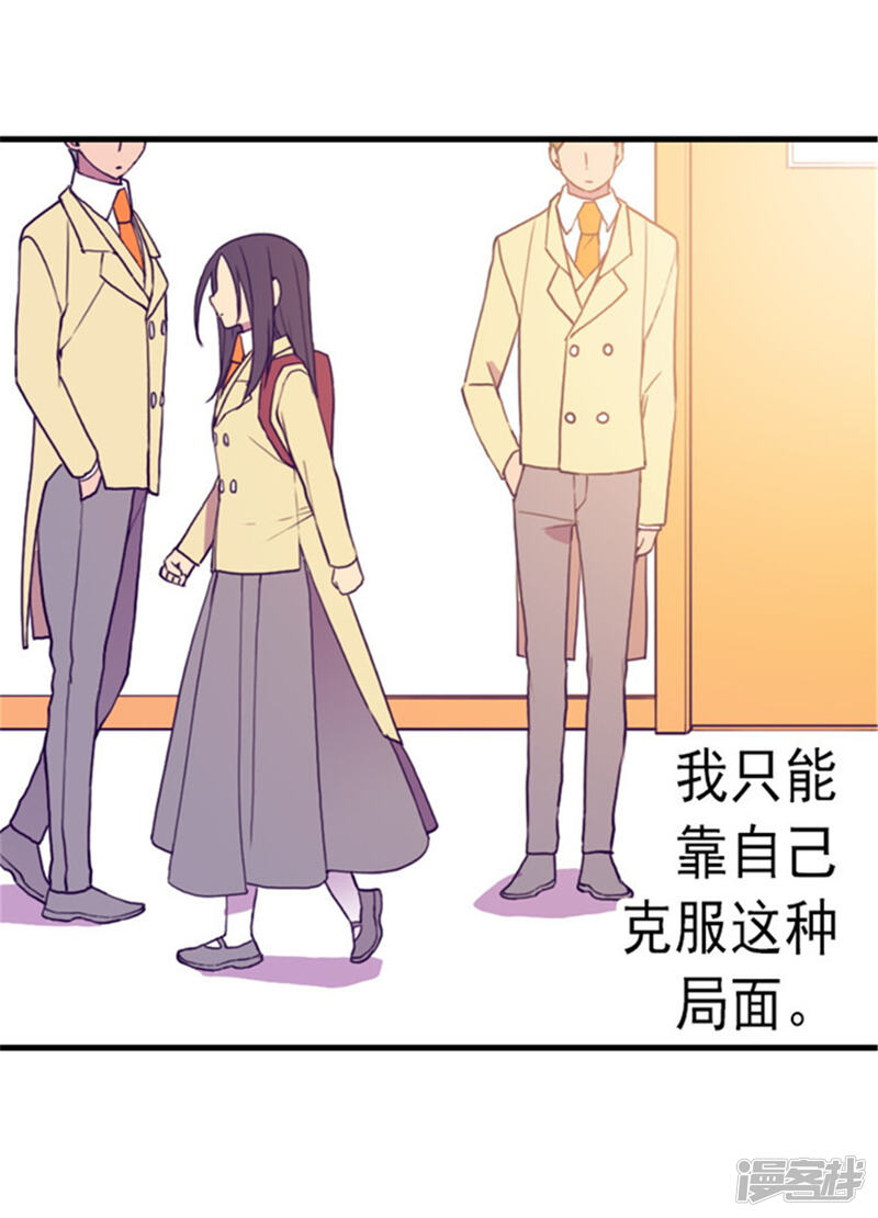 第135话不出所料的艰辛旅程-据说我是王的女儿？-Kim Rek-na|Bi Chu（第32张）