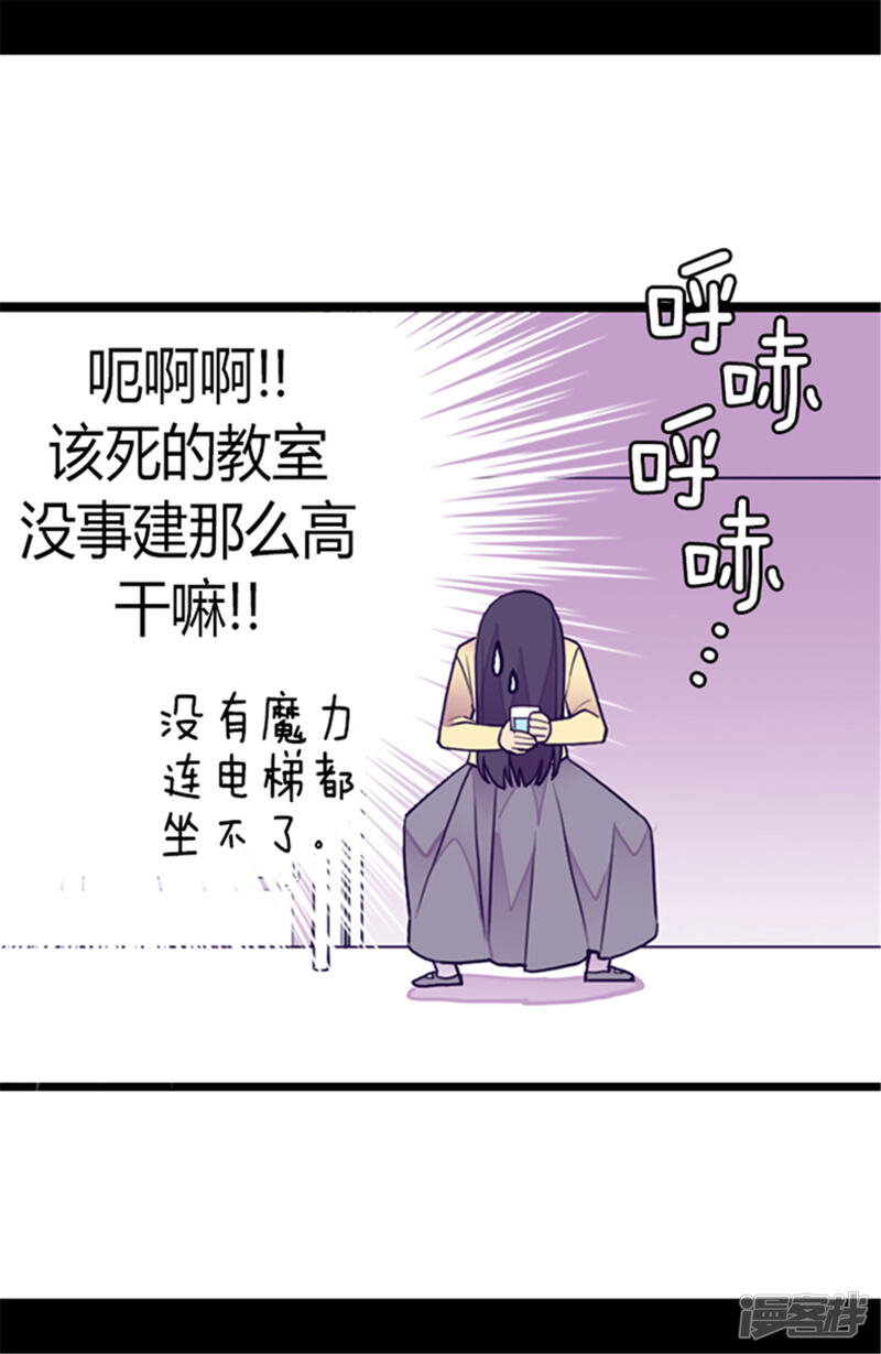 第139话我会征服你的！-据说我是王的女儿？-Kim Rek-na|Bi Chu（第21张）