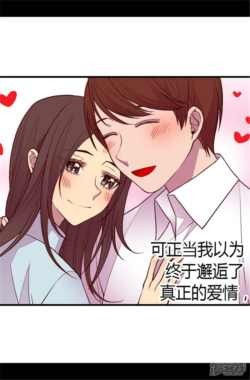 第137话重生-据说我是王的女儿？-Kim Rek-na|Bi Chu（第23张）