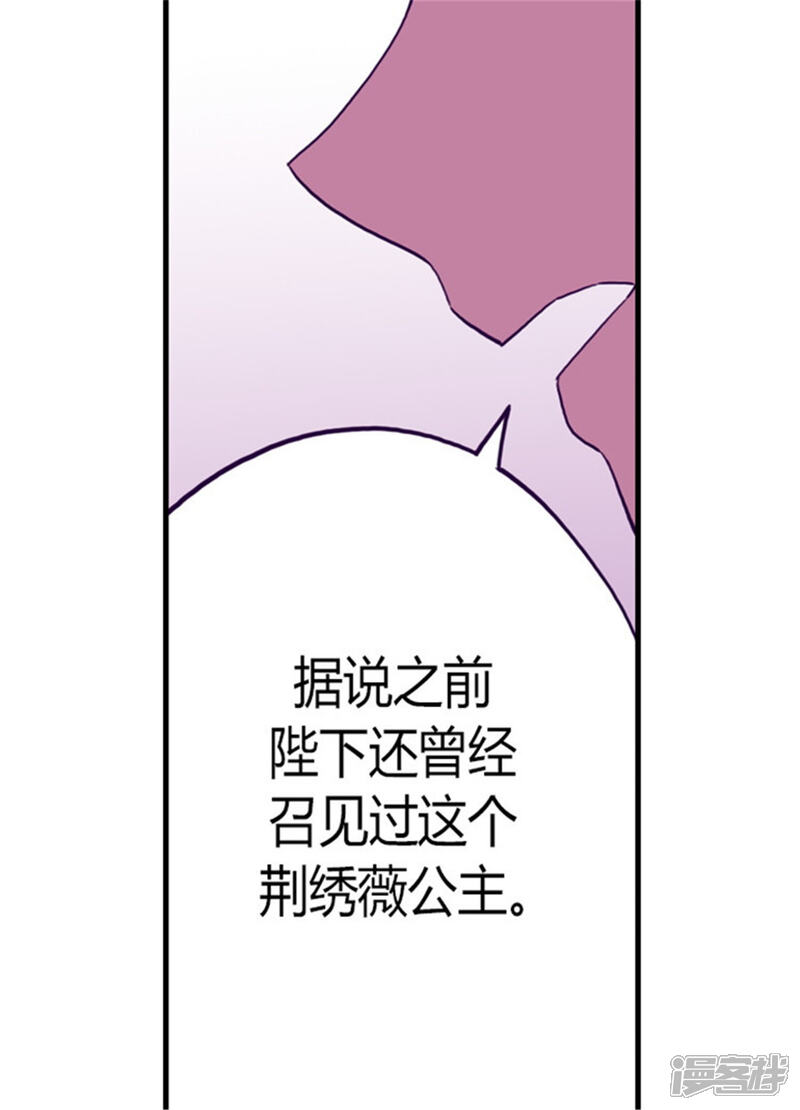 第133话入学-据说我是王的女儿？-Kim Rek-na|Bi Chu（第34张）