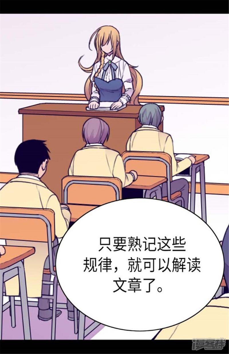 【据说我是王的女儿】漫画-（第147话 制造机会）章节漫画下拉式图片-9.jpg