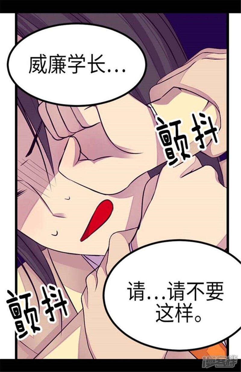 【据说我是王的女儿】漫画-（第153话 真面目）章节漫画下拉式图片-2.jpg