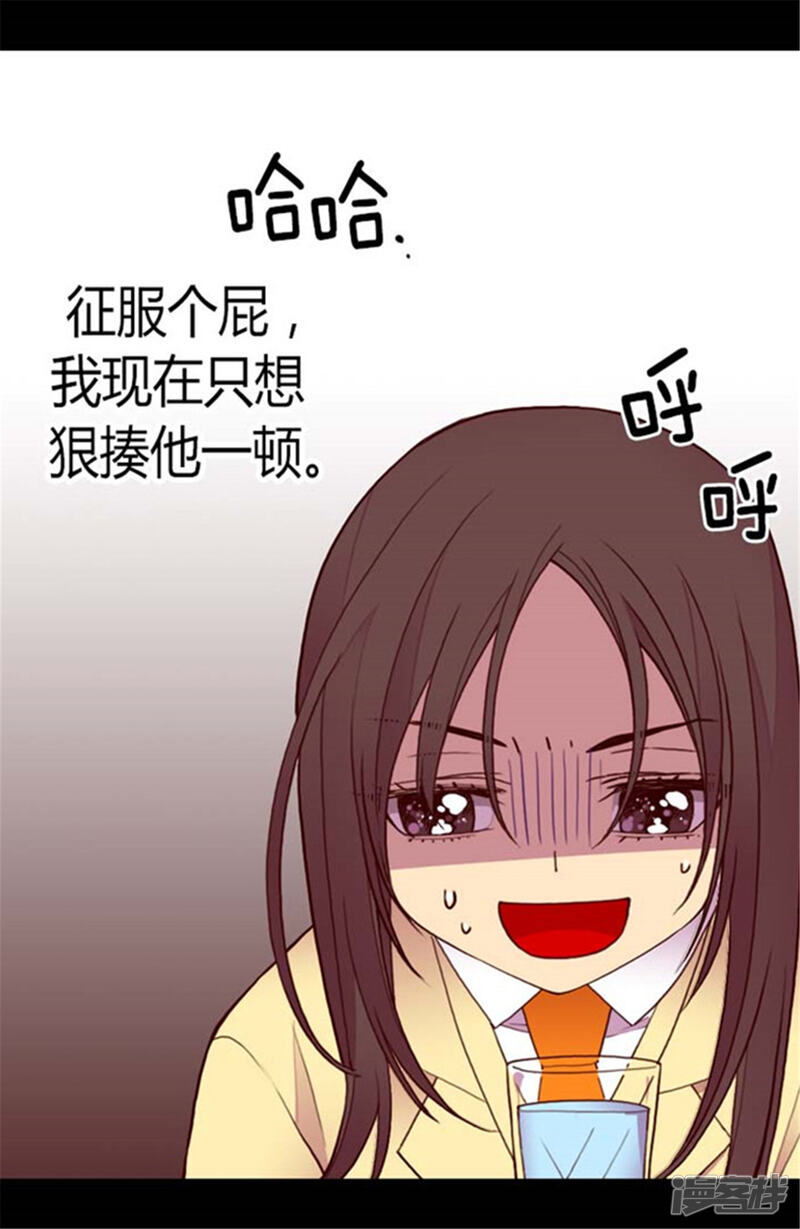 第139话我会征服你的！-据说我是王的女儿？-Kim Rek-na|Bi Chu（第22张）