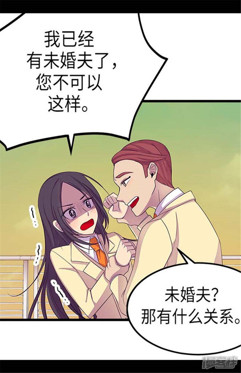 第153话真面目-据说我是王的女儿？-Kim Rek-na|Bi Chu（第3张）