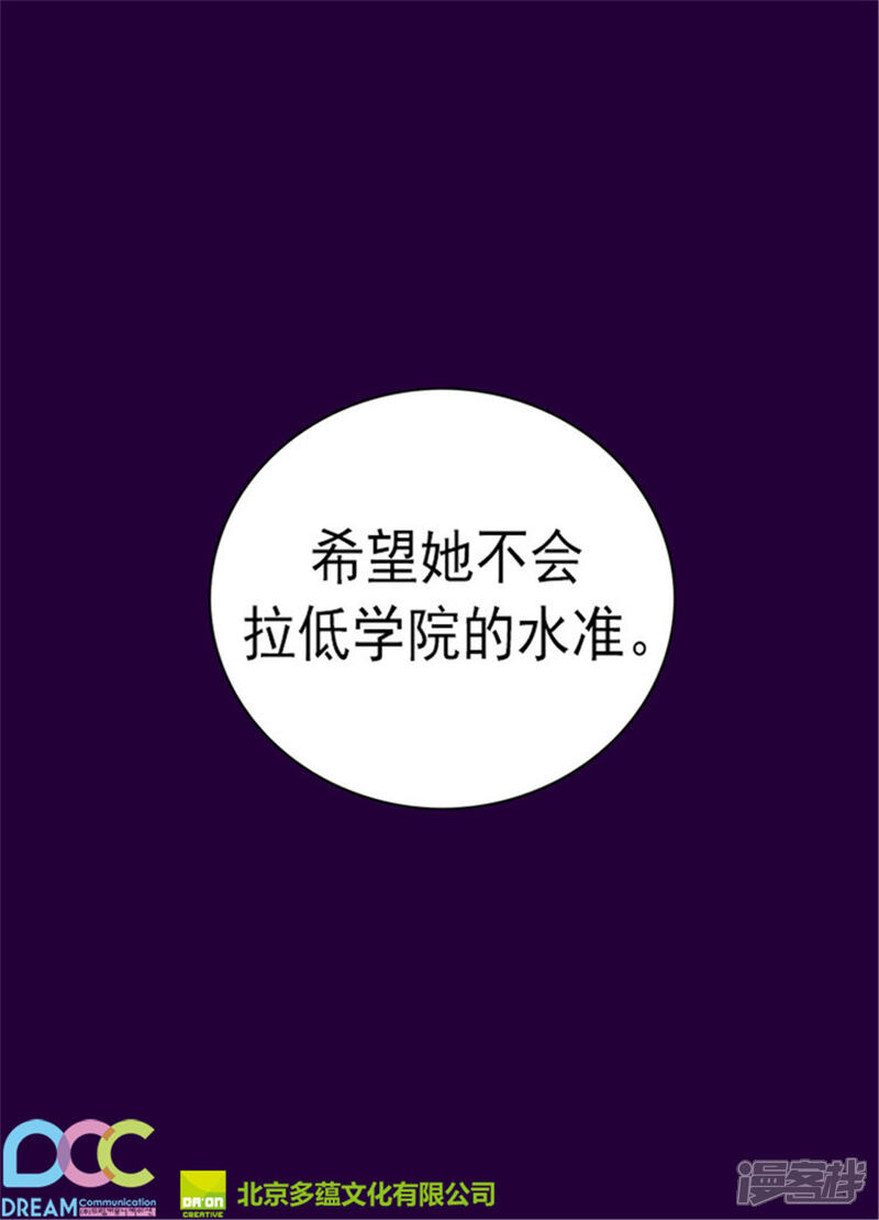 第133话入学-据说我是王的女儿？-Kim Rek-na|Bi Chu（第36张）