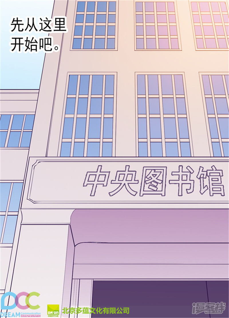 第135话不出所料的艰辛旅程-据说我是王的女儿？-Kim Rek-na|Bi Chu（第33张）