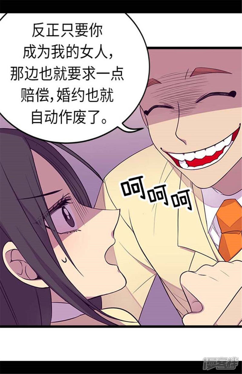 第153话真面目-据说我是王的女儿？-Kim Rek-na|Bi Chu（第4张）