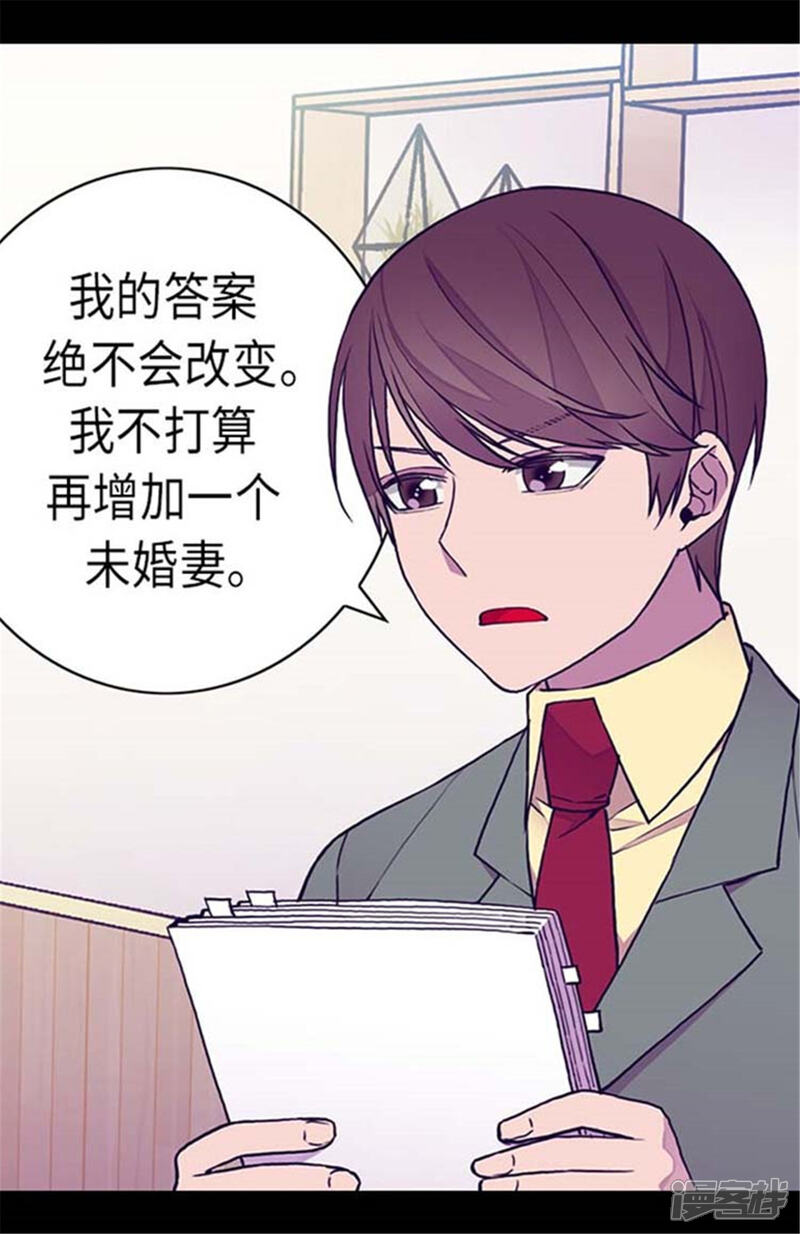 【据说我是王的女儿】漫画-（第150话 我怎么可能喜欢女人？）章节漫画下拉式图片-8.jpg