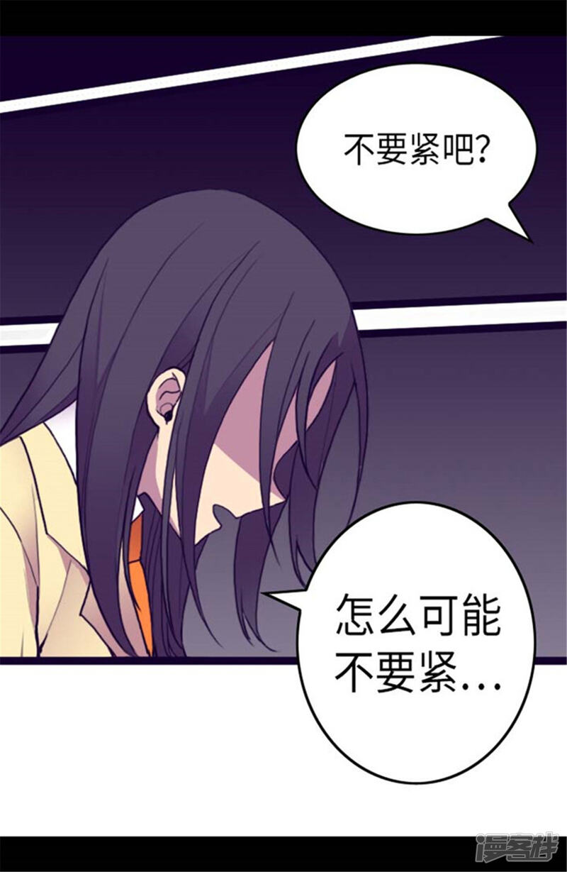 第144话见异思迁的我-据说我是王的女儿？-Kim Rek-na|Bi Chu（第17张）