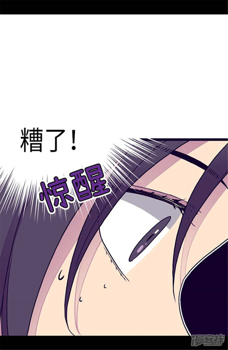 第144话见异思迁的我-据说我是王的女儿？-Kim Rek-na|Bi Chu（第18张）