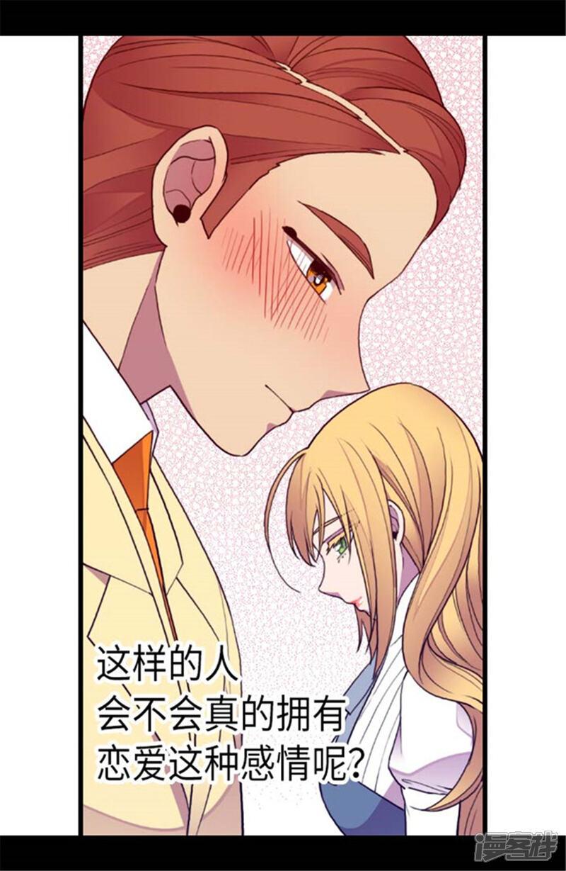 第145话悬殊的差距-据说我是王的女儿？-Kim Rek-na|Bi Chu（第14张）