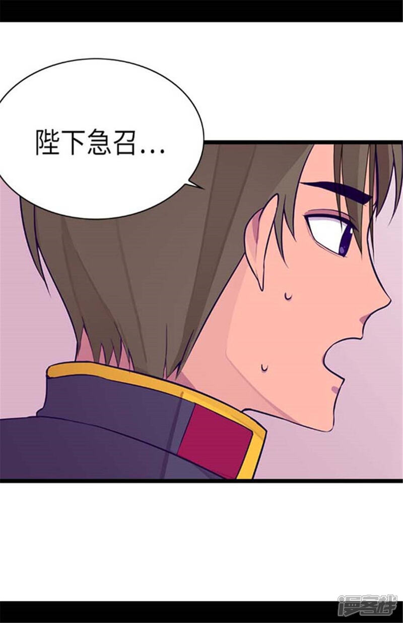 第152话忠犬臣子-据说我是王的女儿？-Kim Rek-na|Bi Chu（第6张）
