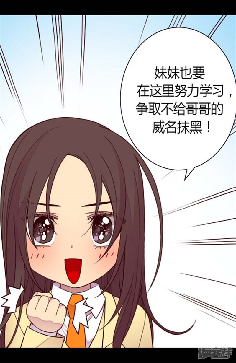 第140话像哥哥一样努力！-据说我是王的女儿？-Kim Rek-na|Bi Chu（第19张）