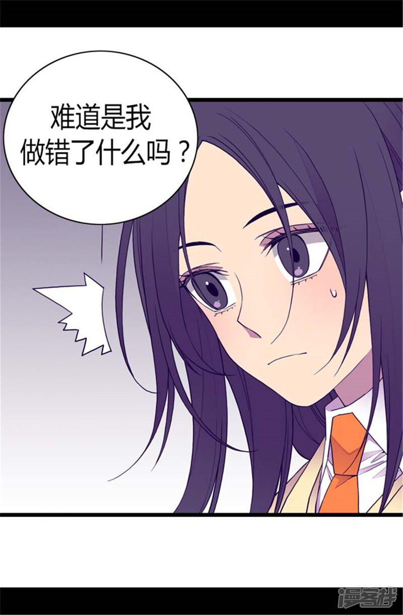 第138话荒唐的世界-据说我是王的女儿？-Kim Rek-na|Bi Chu（第23张）