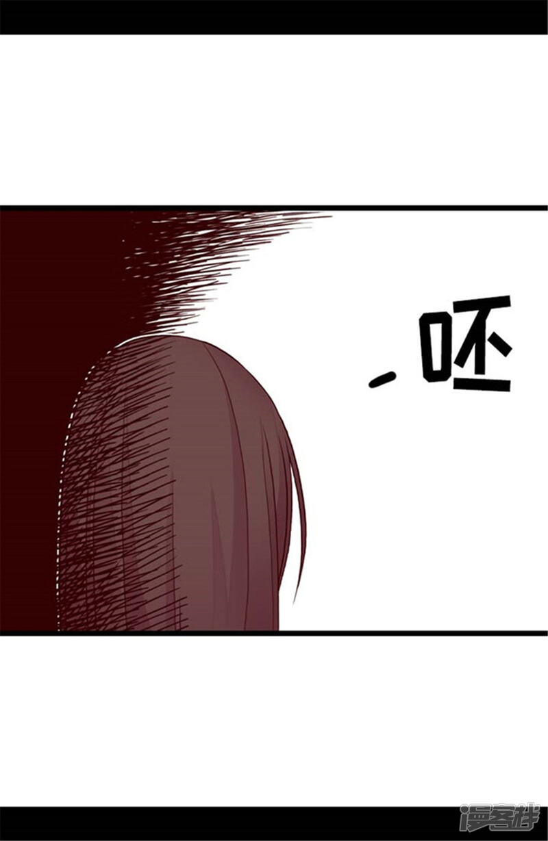 第139话我会征服你的！-据说我是王的女儿？-Kim Rek-na|Bi Chu（第24张）