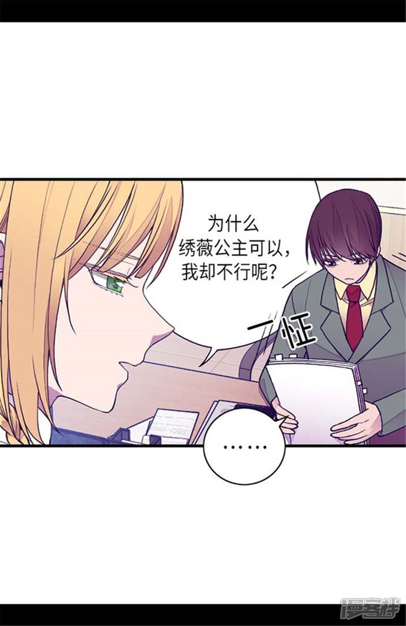 【据说我是王的女儿】漫画-（第150话 我怎么可能喜欢女人？）章节漫画下拉式图片-9.jpg