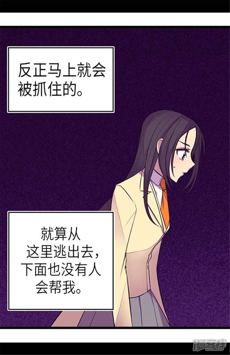 第154话千钧一发-据说我是王的女儿？-Kim Rek-na|Bi Chu（第3张）