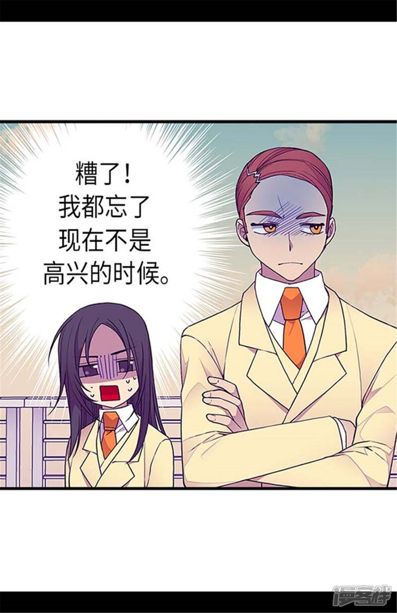 第149话“替补队员”-据说我是王的女儿？-Kim Rek-na|Bi Chu（第8张）