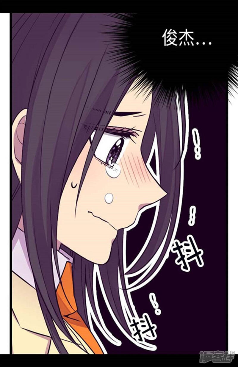 第154话千钧一发-据说我是王的女儿？-Kim Rek-na|Bi Chu（第4张）