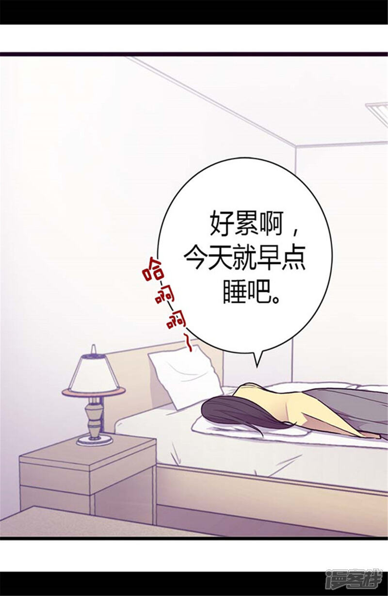 第141话我家的宠物胖狗-据说我是王的女儿？-Kim Rek-na|Bi Chu（第19张）