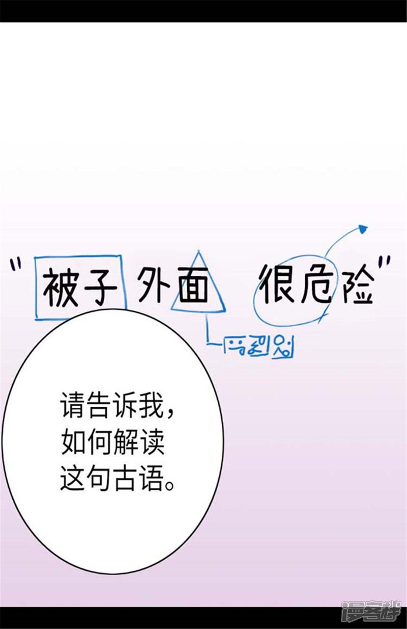 第147话制造机会-据说我是王的女儿？-Kim Rek-na|Bi Chu（第11张）
