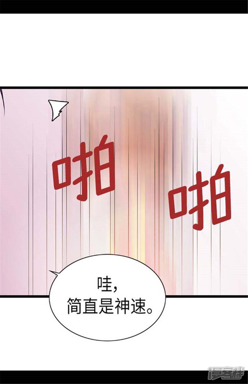 第152话忠犬臣子-据说我是王的女儿？-Kim Rek-na|Bi Chu（第7张）