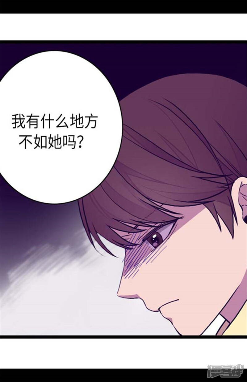 【据说我是王的女儿】漫画-（第150话 我怎么可能喜欢女人？）章节漫画下拉式图片-10.jpg