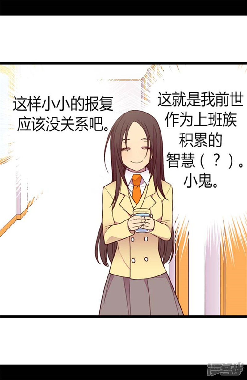 第139话我会征服你的！-据说我是王的女儿？-Kim Rek-na|Bi Chu（第25张）