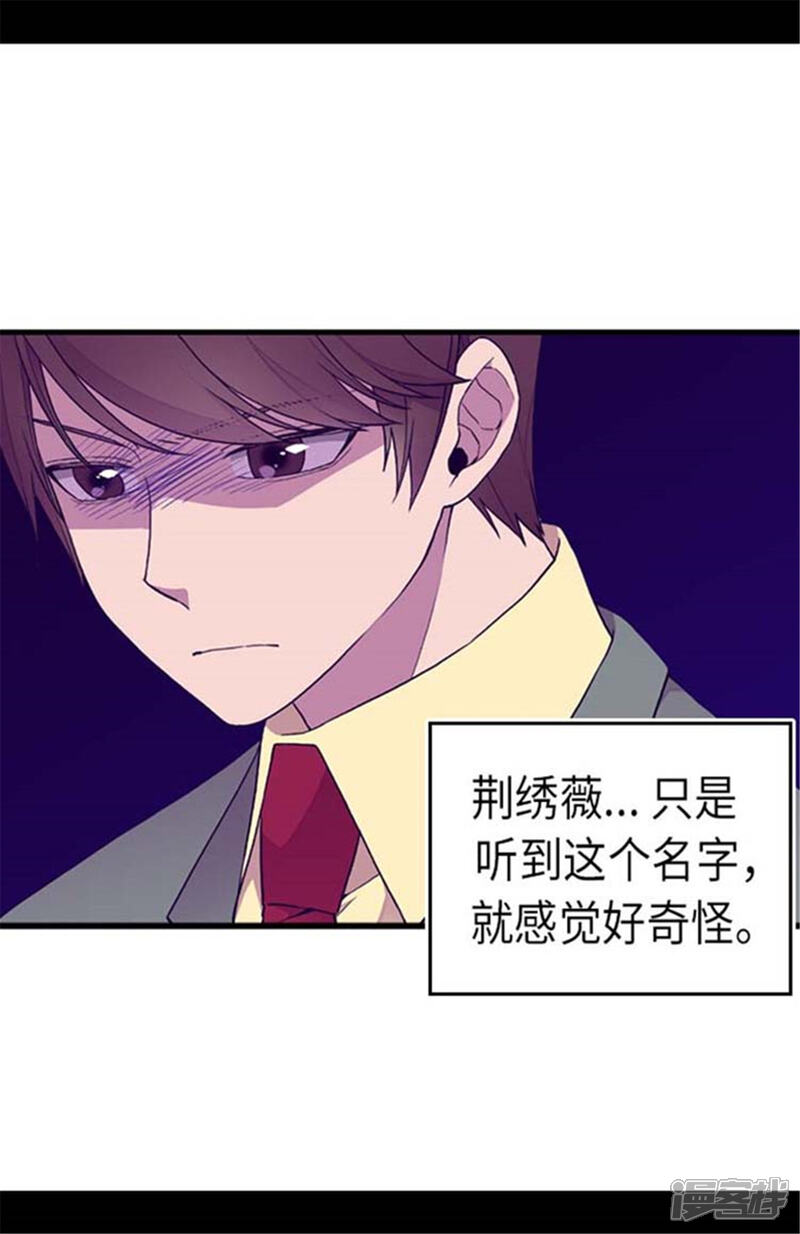 第150话我怎么可能喜欢女人？-据说我是王的女儿？-Kim Rek-na|Bi Chu（第11张）