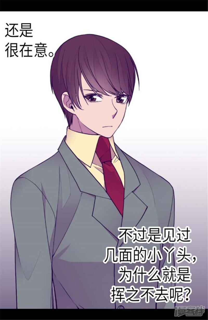 第146话令人挥之不去的魔力-据说我是王的女儿？-Kim Rek-na|Bi Chu（第15张）