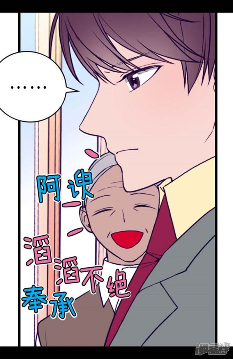 第146话令人挥之不去的魔力-据说我是王的女儿？-Kim Rek-na|Bi Chu（第14张）