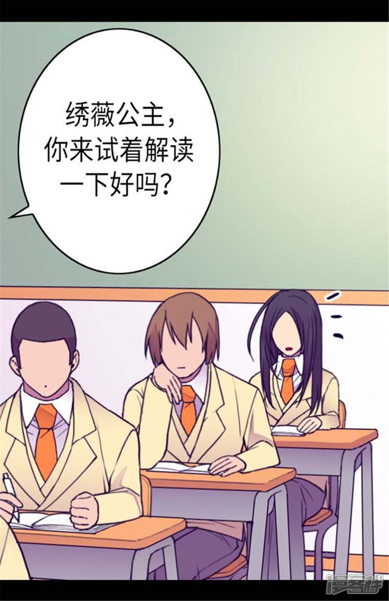 第147话制造机会-据说我是王的女儿？-Kim Rek-na|Bi Chu（第12张）