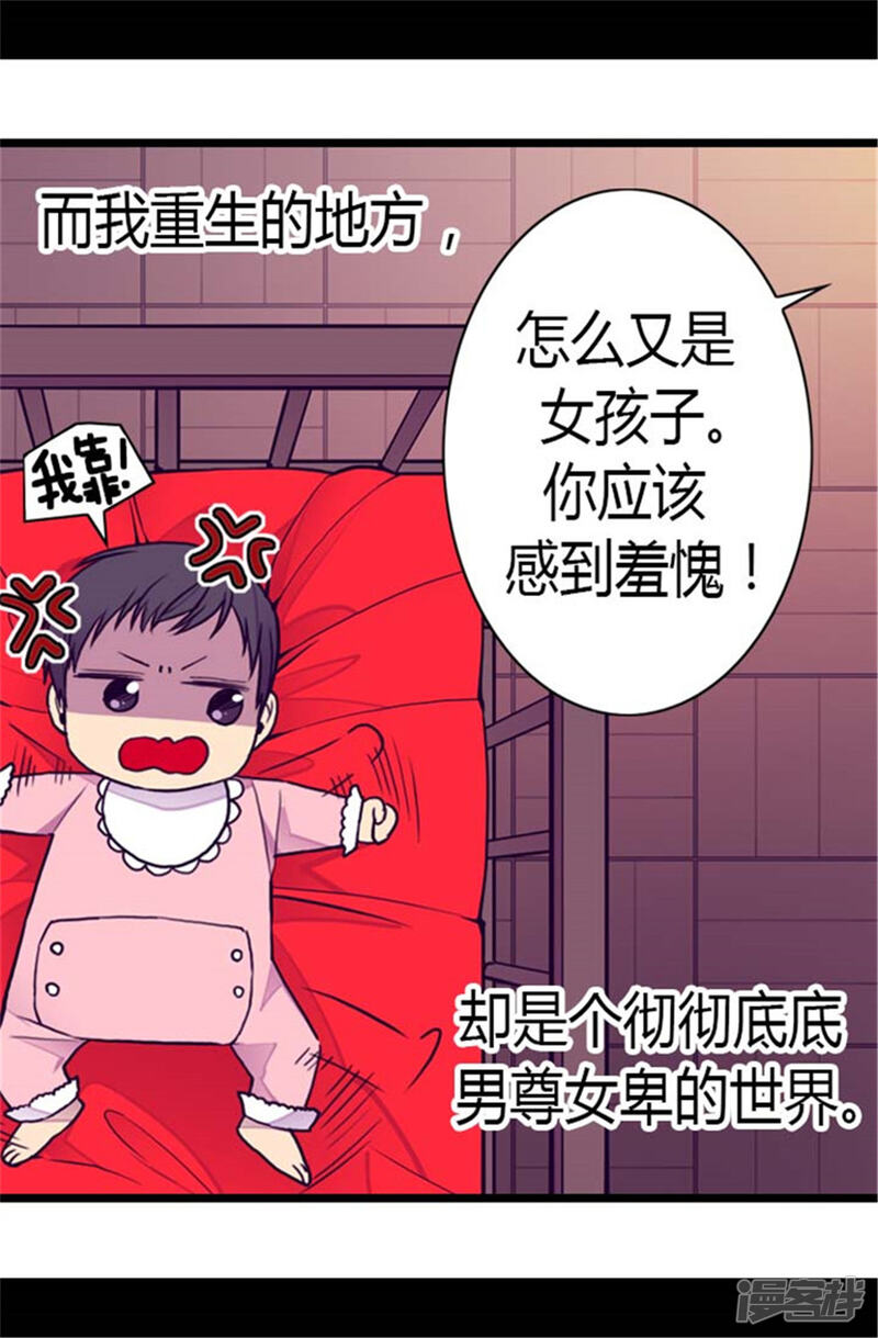 第137话重生-据说我是王的女儿？-Kim Rek-na|Bi Chu（第25张）