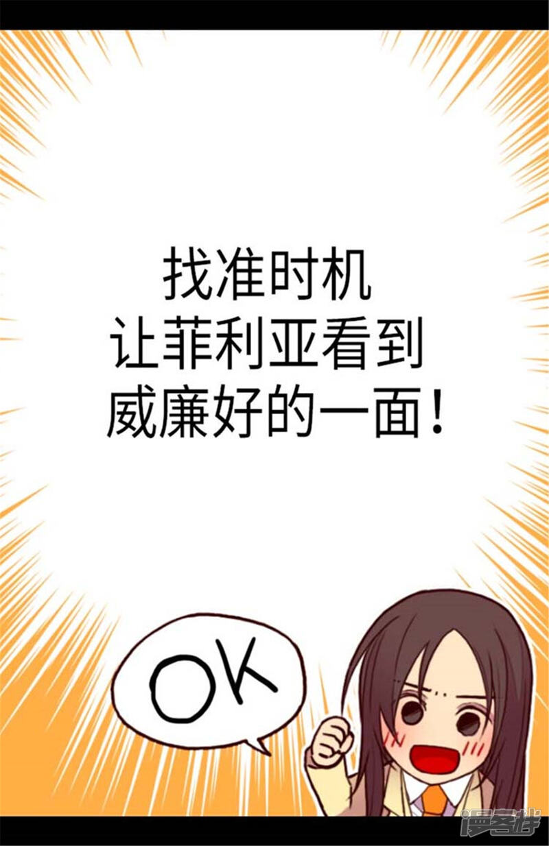 第148话首战失利-据说我是王的女儿？-Kim Rek-na|Bi Chu（第12张）