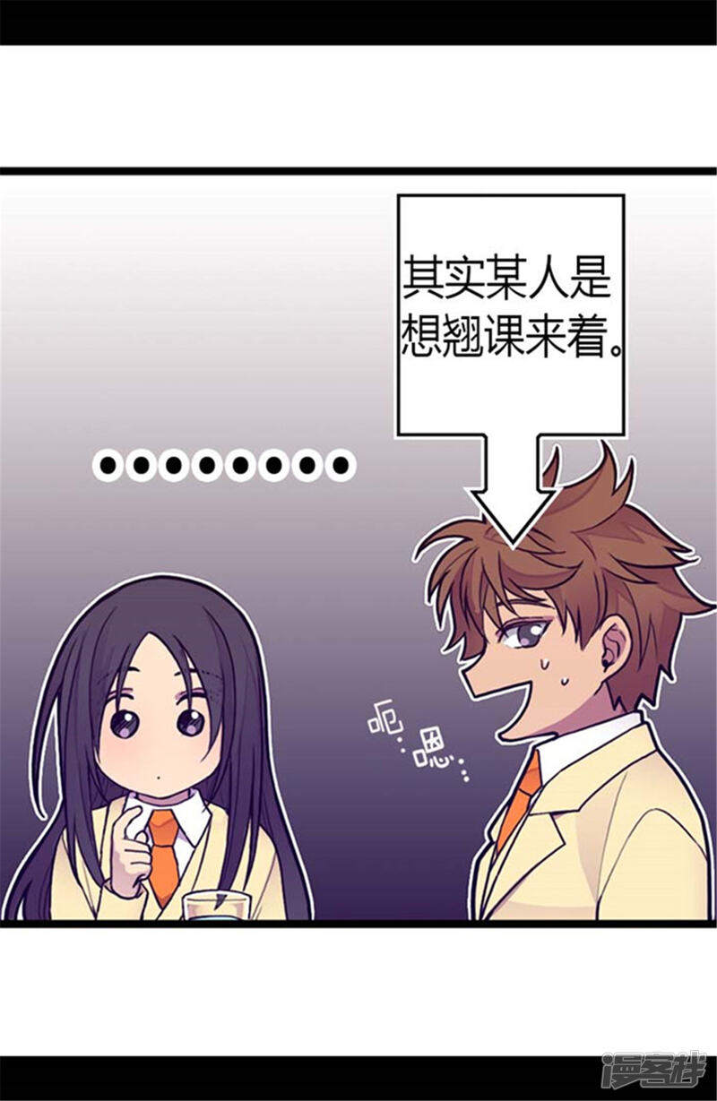 第140话像哥哥一样努力！-据说我是王的女儿？-Kim Rek-na|Bi Chu（第21张）