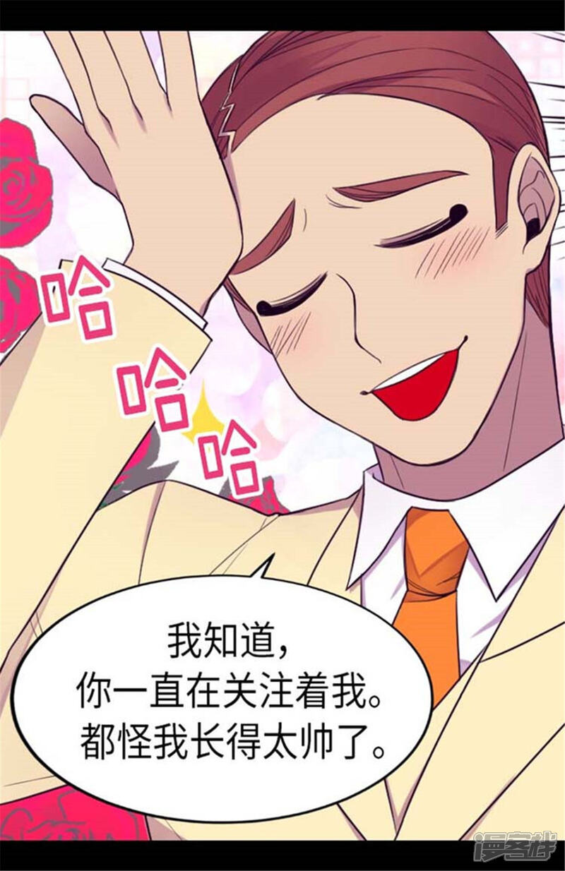 第153话真面目-据说我是王的女儿？-Kim Rek-na|Bi Chu（第6张）